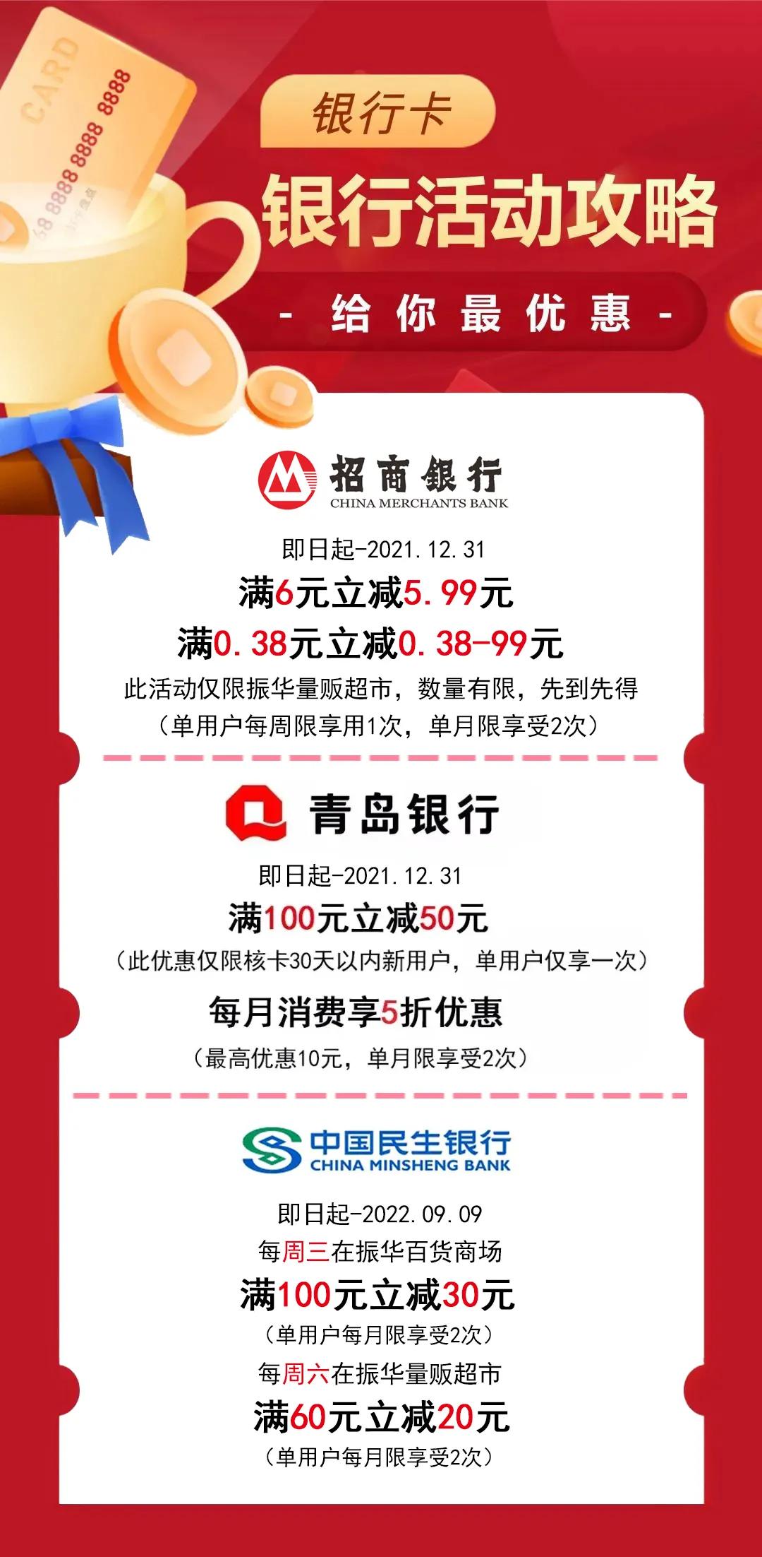 引爆1111嗨购双十一,2021烟台振华购物中心双十一活动