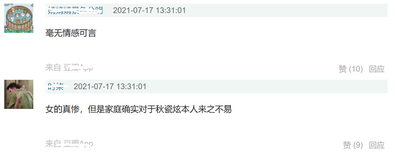 于晓光事件秋瓷炫怎么回应,秋瓷炫和于晓光谈道歉