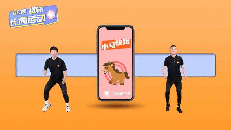 5个快速长高的运动视频,90秒趣味长高运动