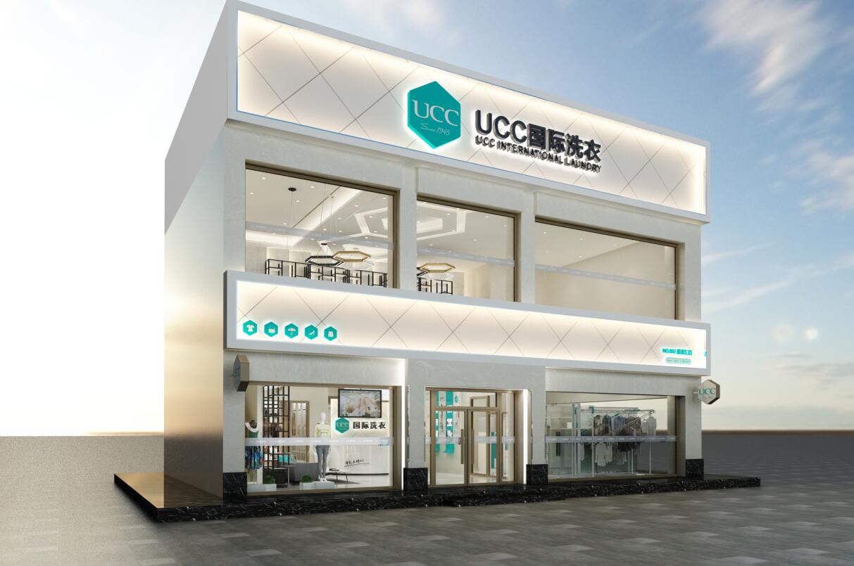 加盟ucc干洗店,ucc国际洗衣干洗店加盟多少钱