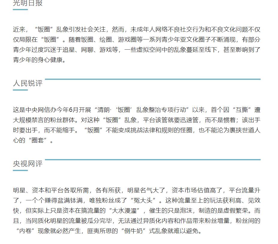继赵丽颖一方粉丝群被处罚后，王一博一方相关账号也遭处罚