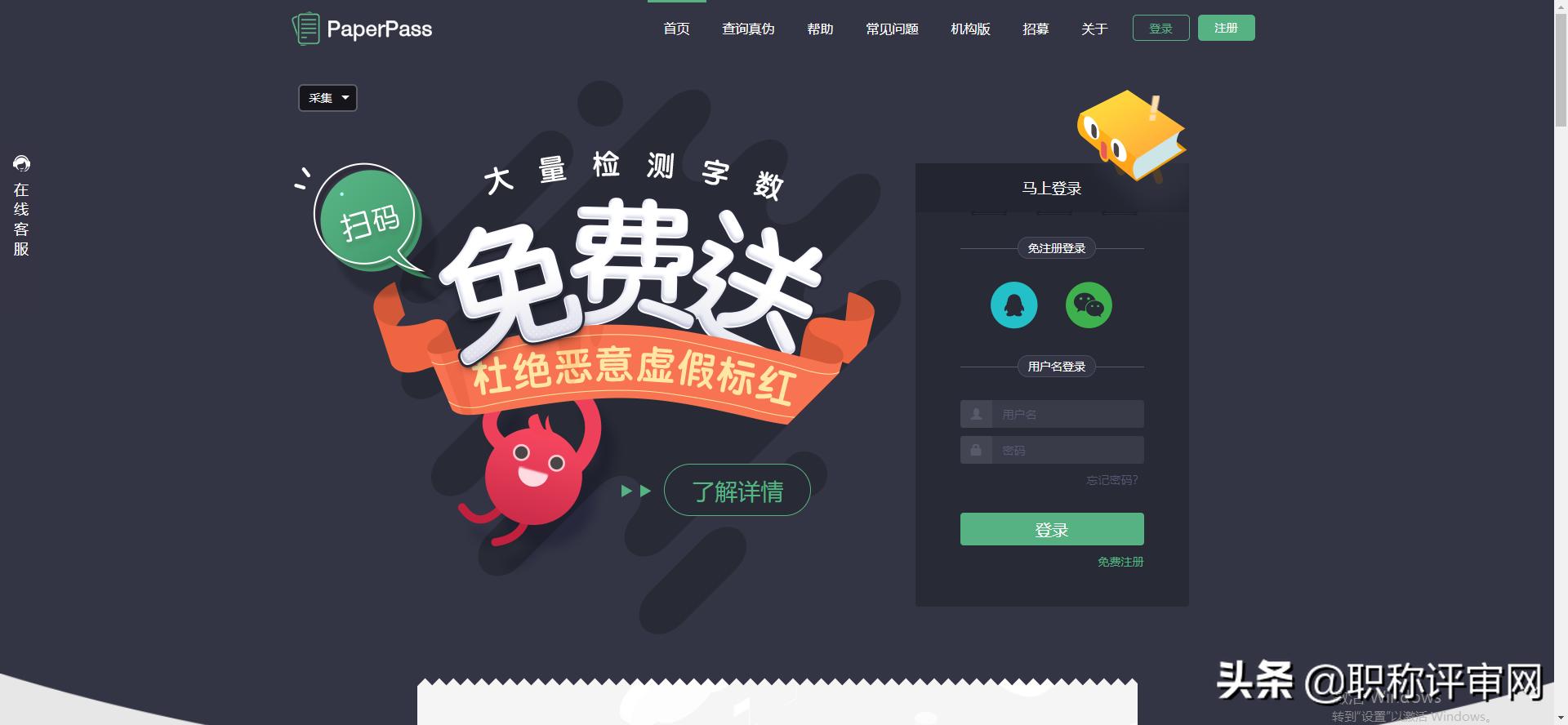 论文查重最好的网站免费的,论文查重用哪个网站比较好