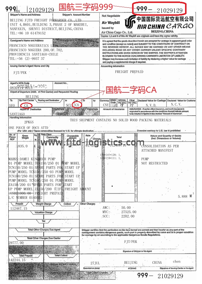 航空三码和二码的区别,航空公司二字代码和三字代码区别