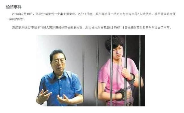 李天一入狱后梦鸽憔悴苍老了,李天一和梦鸽最近的消息