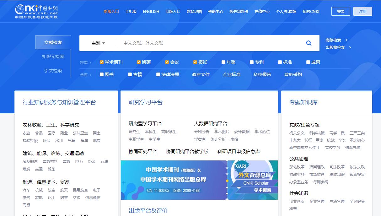哪个网站可以免费引用外文文献,有哪些好用的外文论文网站