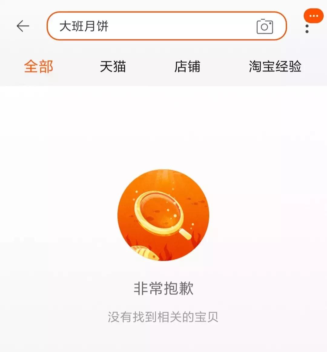 香港大班月饼太子爷不当言论引公愤，产品在天猫京东等平台下架