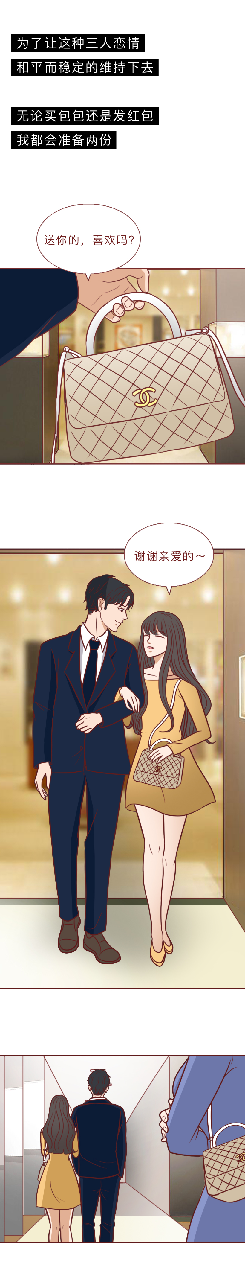 一次分手赚20万，这个女生把男人拿捏得死死的，漫画结局神反转