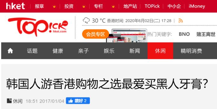 在美国卖黑人牙膏算种族歧视吗？