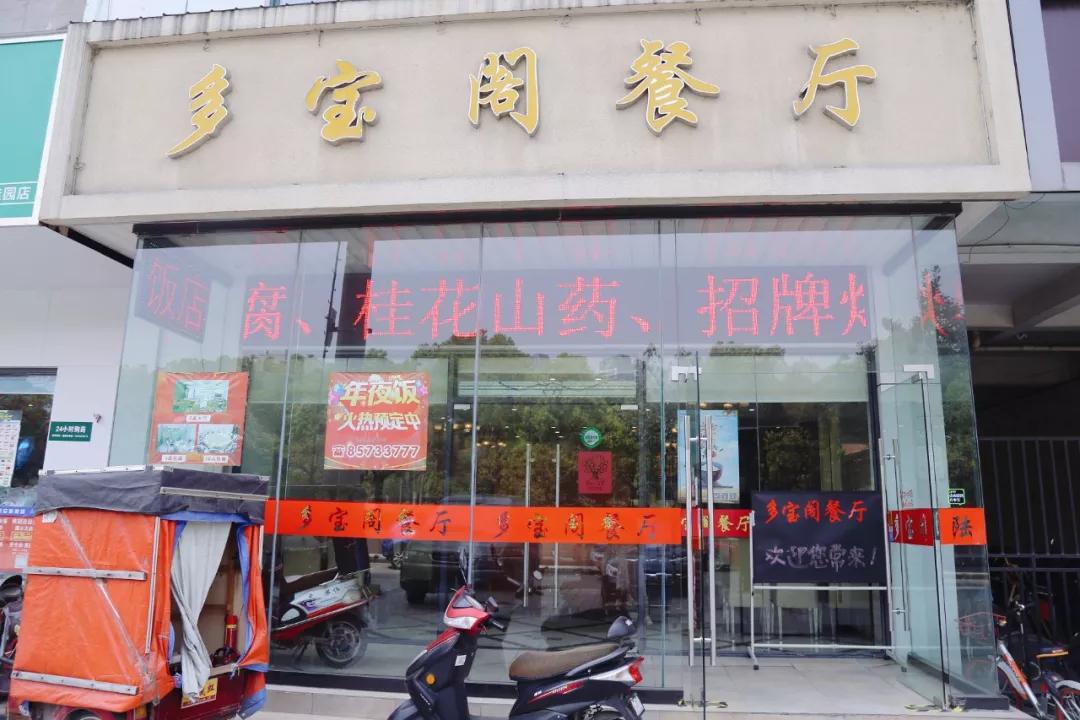 圈粉无锡人的20家本帮菜馆，只只硬菜，全是老底子