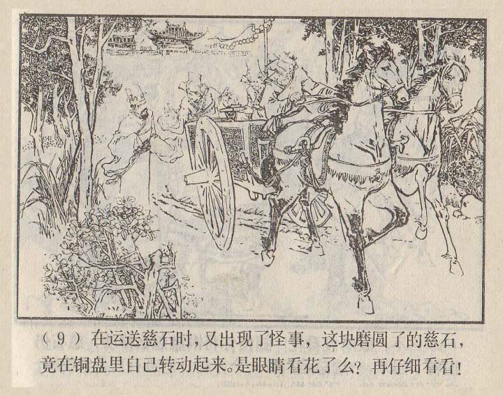 连环画家严启生,连环画最精美的画作