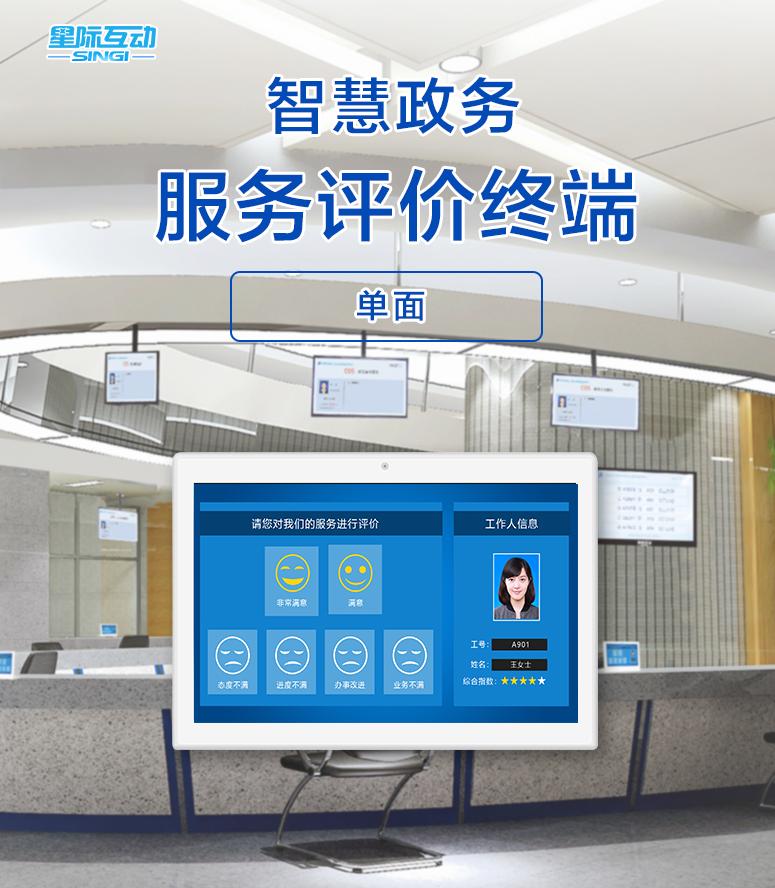 政务服务好差评评价范围包括哪些,政务服务好差评市民自主评价