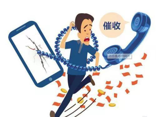 新换的手机号有催收电话怎么解决,手机号换了催收电话打过来了