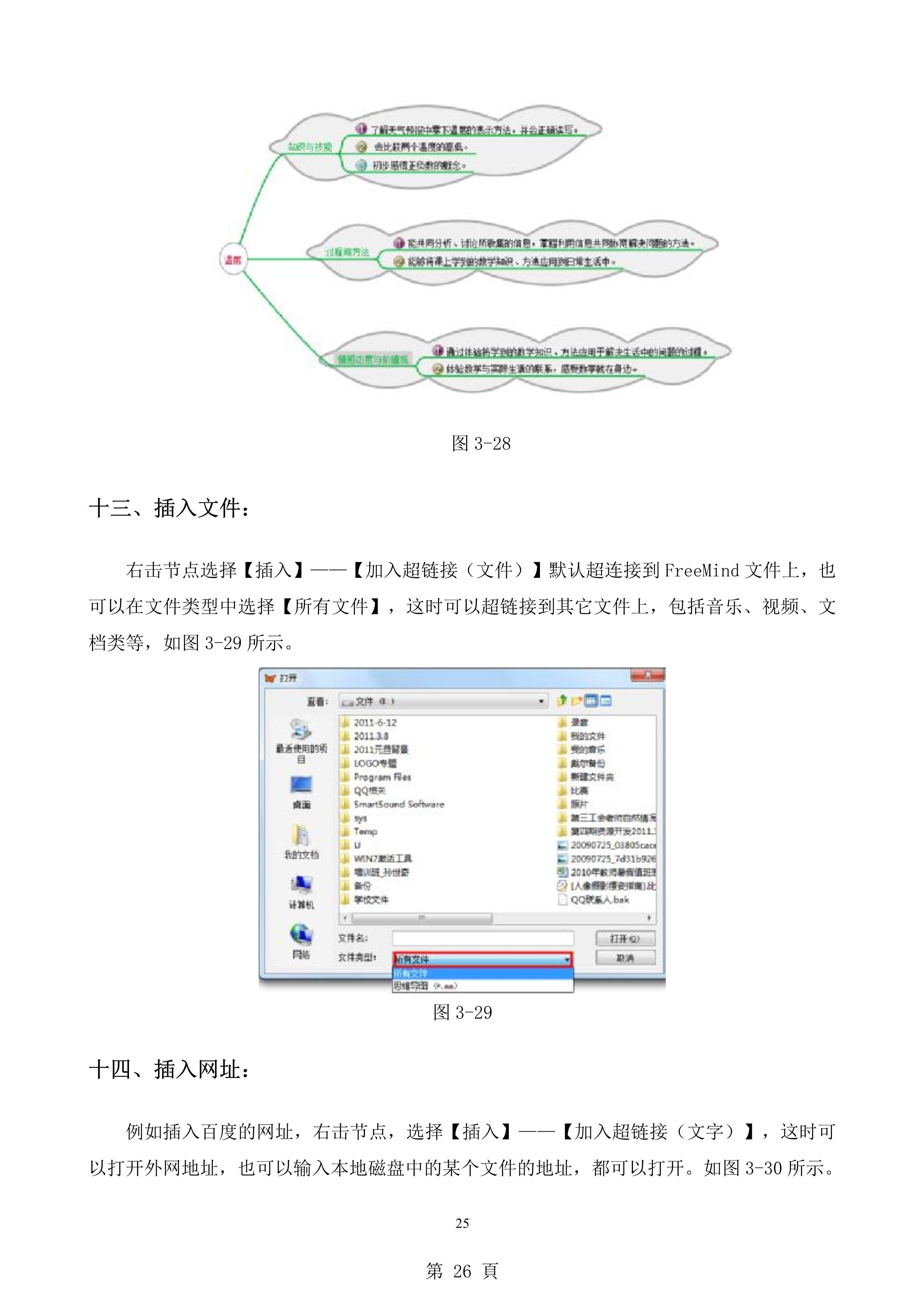 freemind思维导图怎么制作,如何用mindmaster制作思维导图
