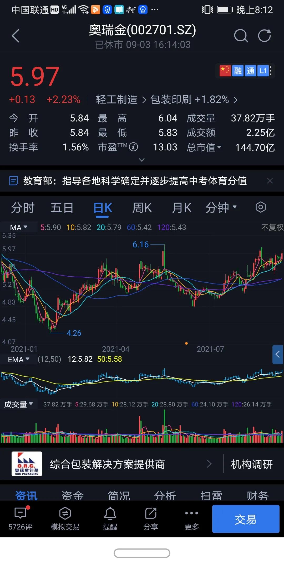 奥瑞金到底好不好,奥瑞金最近怎么样了
