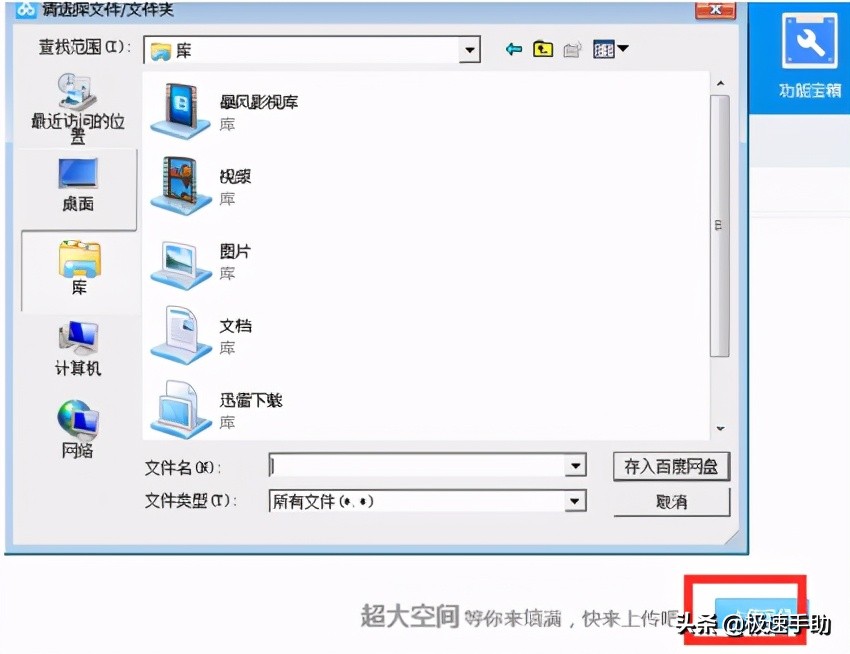 百度网盘的隐藏空间怎么隐藏,百度网盘隐藏空间在哪里进入