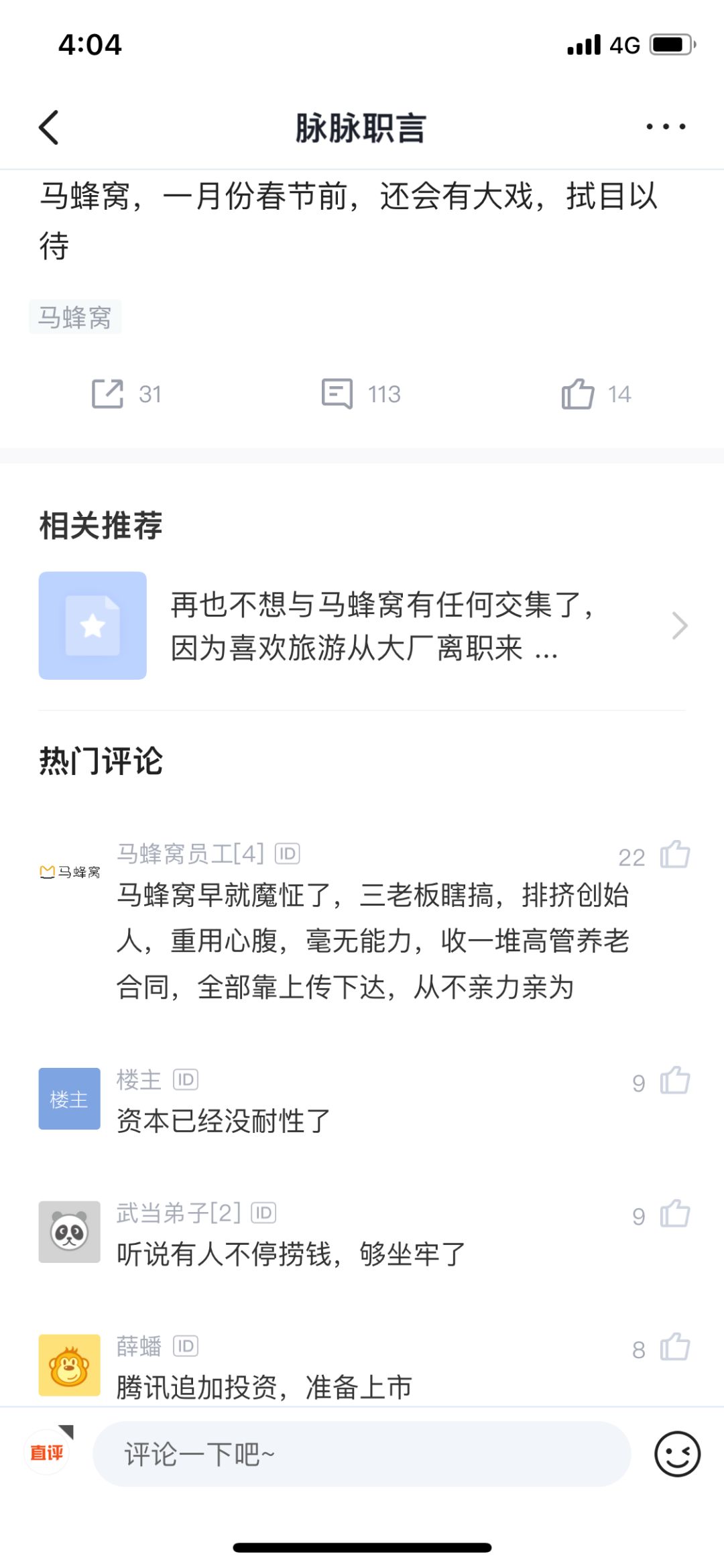 马蜂窝退单赔付,马蜂窝赔偿案例