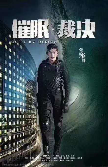 催眠裁决电影粤语版,催眠裁决中的法律知识