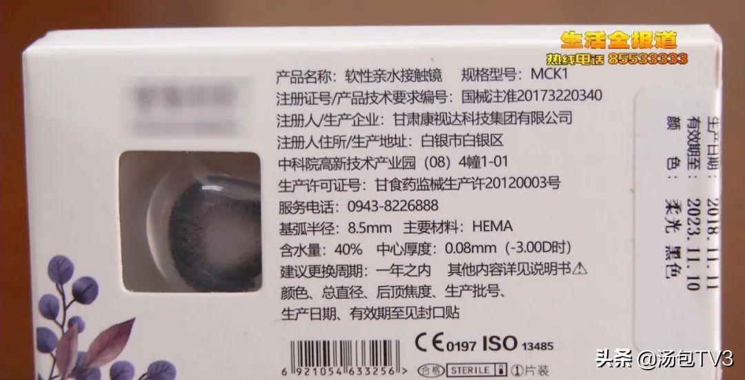 爱戴美瞳的人关注了美瞳美化了我们的眼睛但是也伤了我们的眼睛