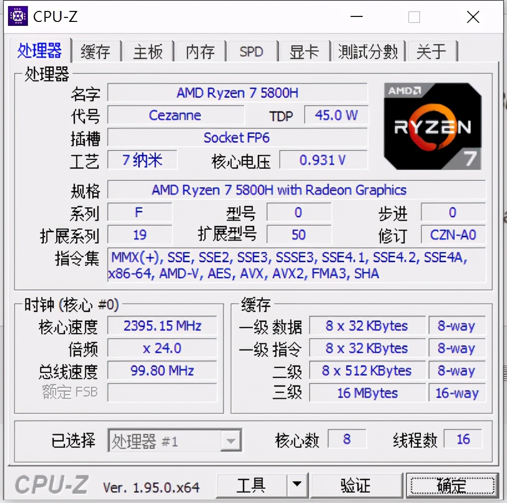 搭载锐龙75800H和RTX3060独显的—Acer宏碁暗影骑士·龙上手评测
