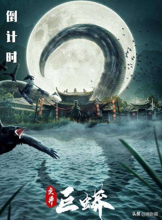 变异巨蟒眼镜蛇,蛇仙变异巨蟒