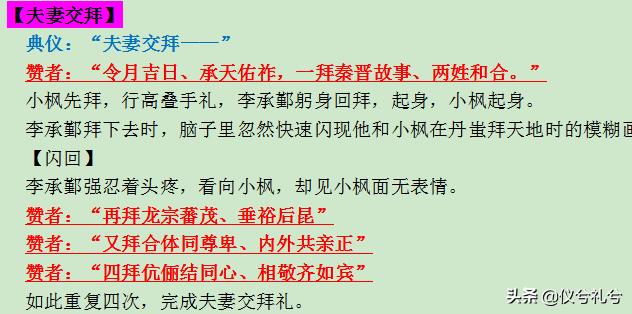 谈婚论嫁:古装剧中，你不知道的婚嫁点滴（上篇）