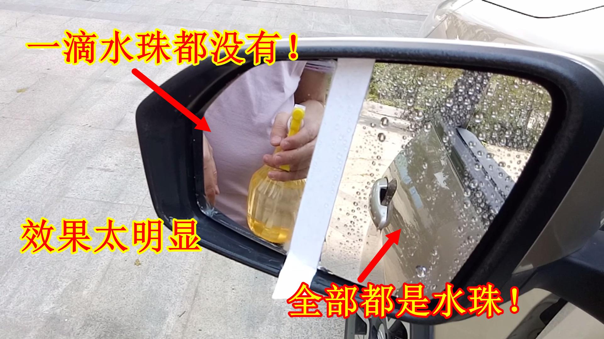 雨天开车如何防止后视镜挂满水,雨天如何去除后视镜水珠