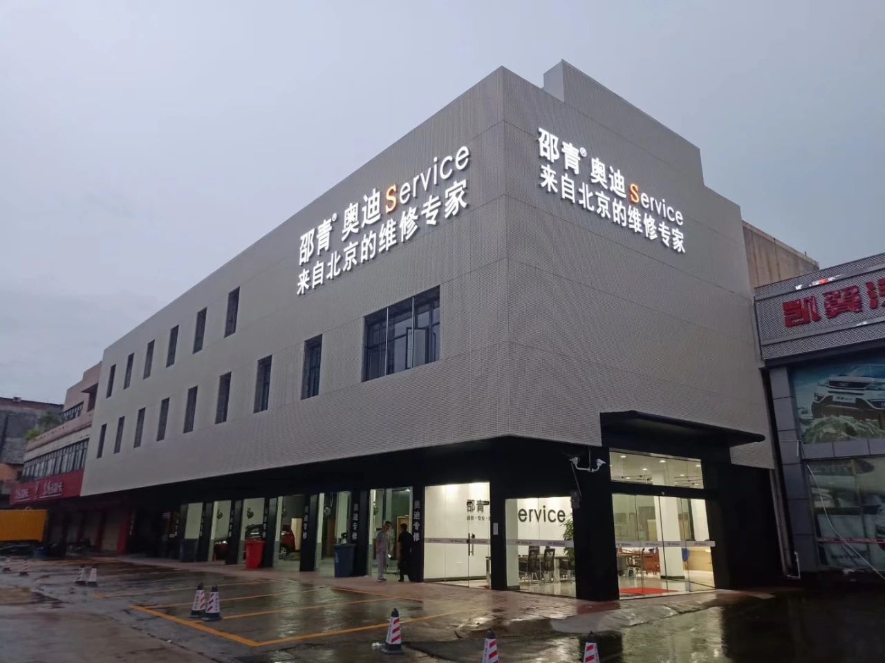 京城汽修圈扛把子「邵青车服」，如何做到单店月营业额超200万？