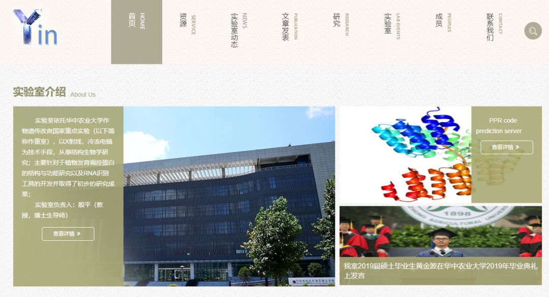 颜宁的老师,颜宁的老师个人简介