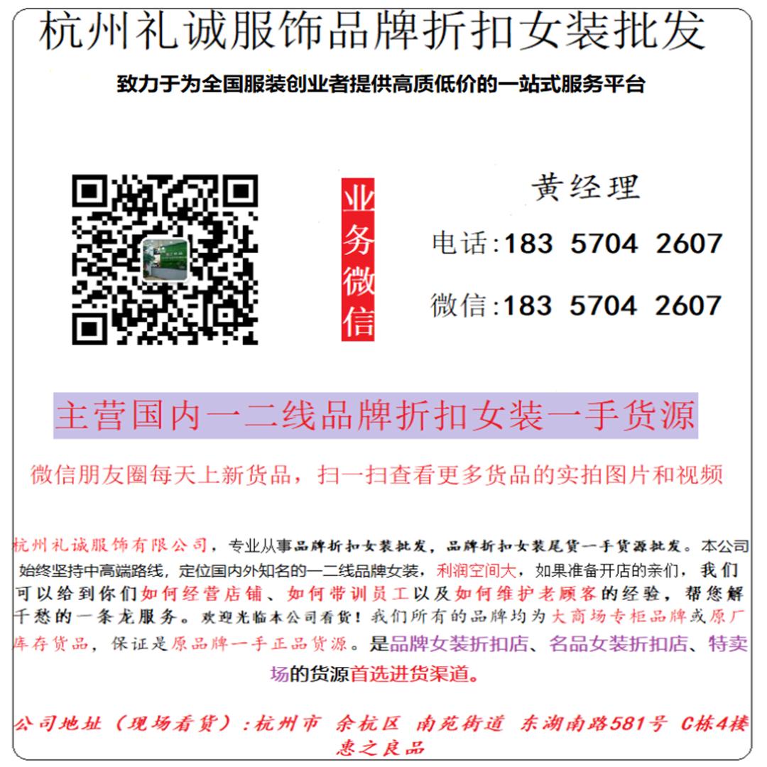 杭州女装折扣批发市场,杭州女装批发5-10元