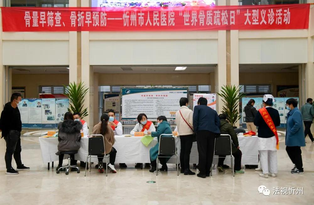 医学科普筛查骨质疏松维护骨健康,预防骨质疏松科普大赛