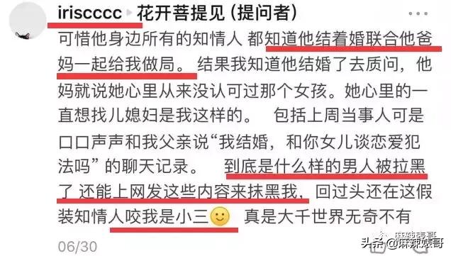 极品反转！上海亿万白富美当小三又婚内出轨？竟是男方排的大戏