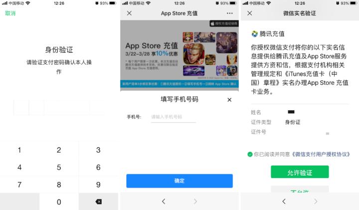 AppStore充值优惠！错过2年前的折扣，可别再放过这次