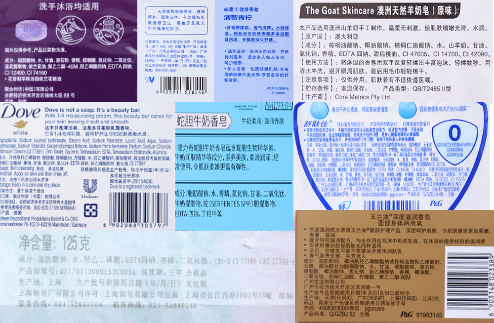 8款超市主流香皂实测,香皂十大正品