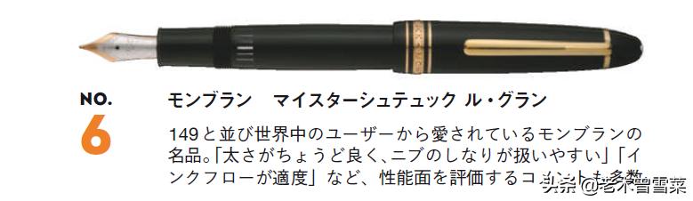 2023日本钢笔排名,日本十大公认最好最新钢笔