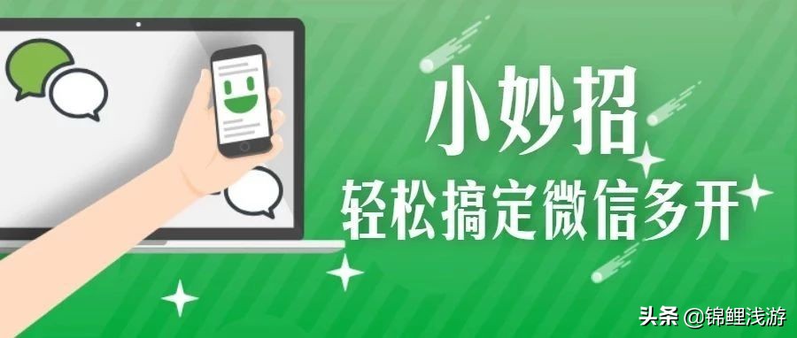 电脑微信多开最简单的方法,微信电脑多开窗口怎么弄的