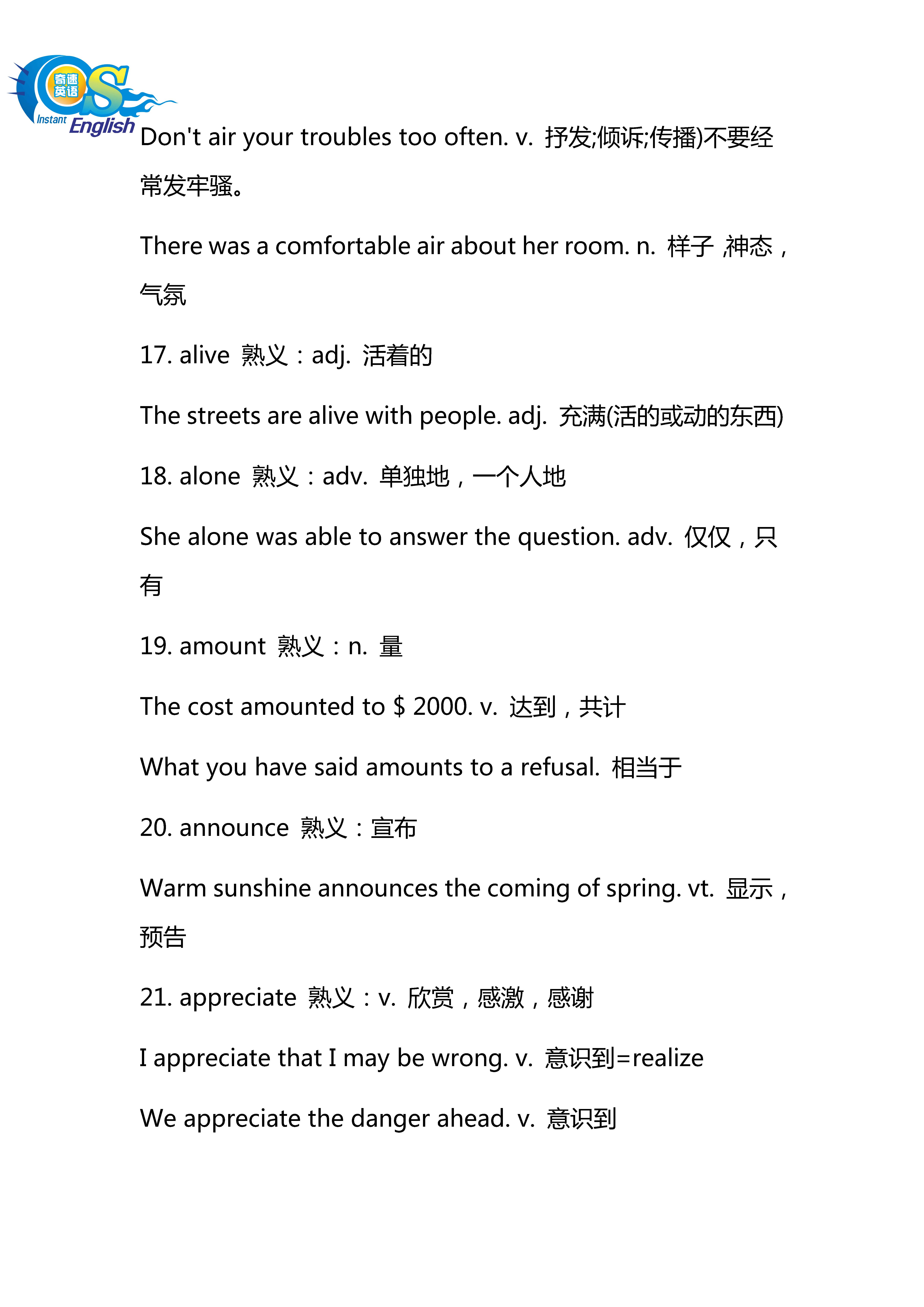 高考英语熟词生义考前疯狂押题,高中英语熟词僻义常见500词