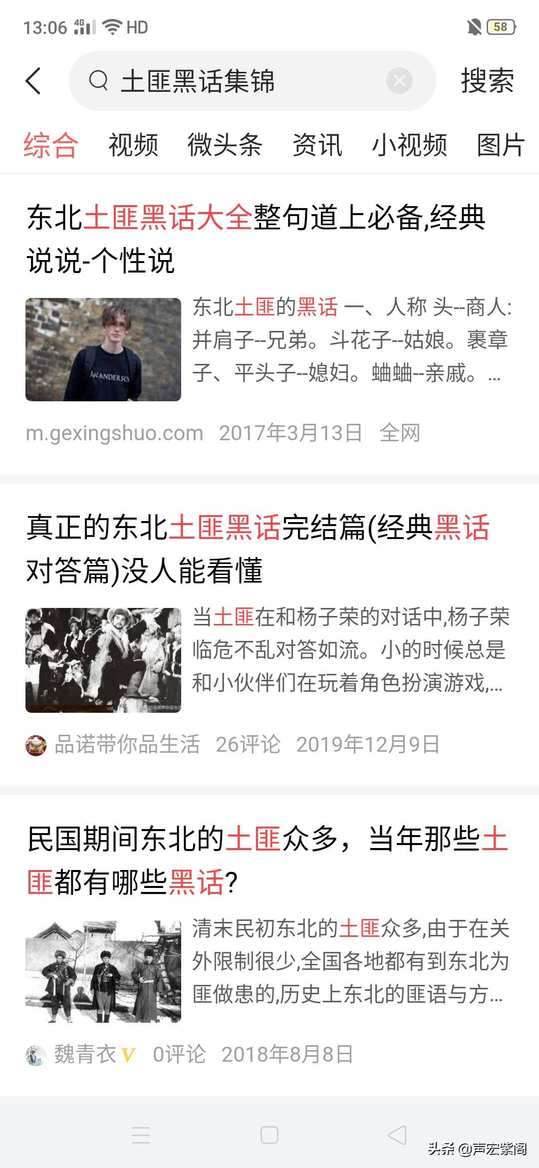 土匪砸窑最终结果,土匪砸窑的好处