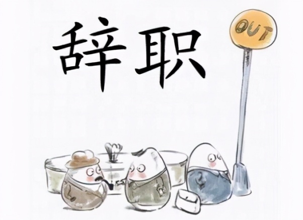 辛苦考上教师编,为什么考上教师编还想辞职