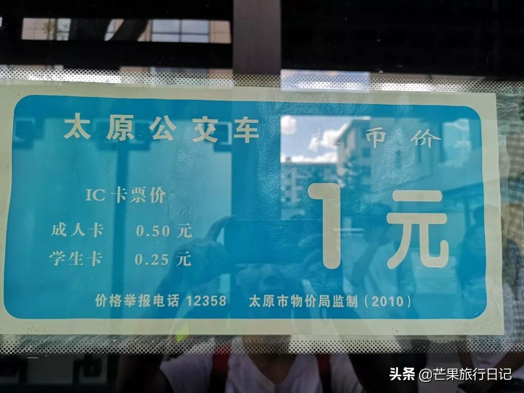 第一次到山西省会太原，印象有点不太好