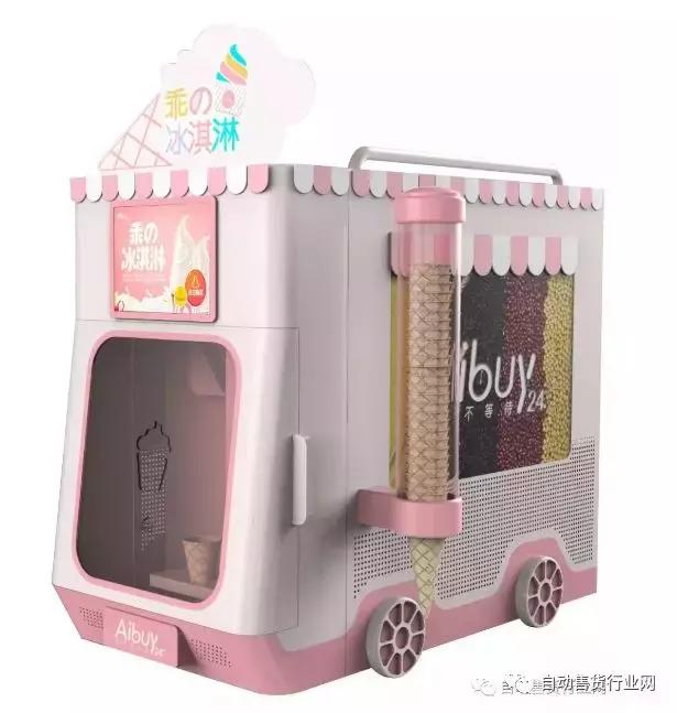 冰淇淋自动售卖机缺点,冰淇淋自动售货机有前景