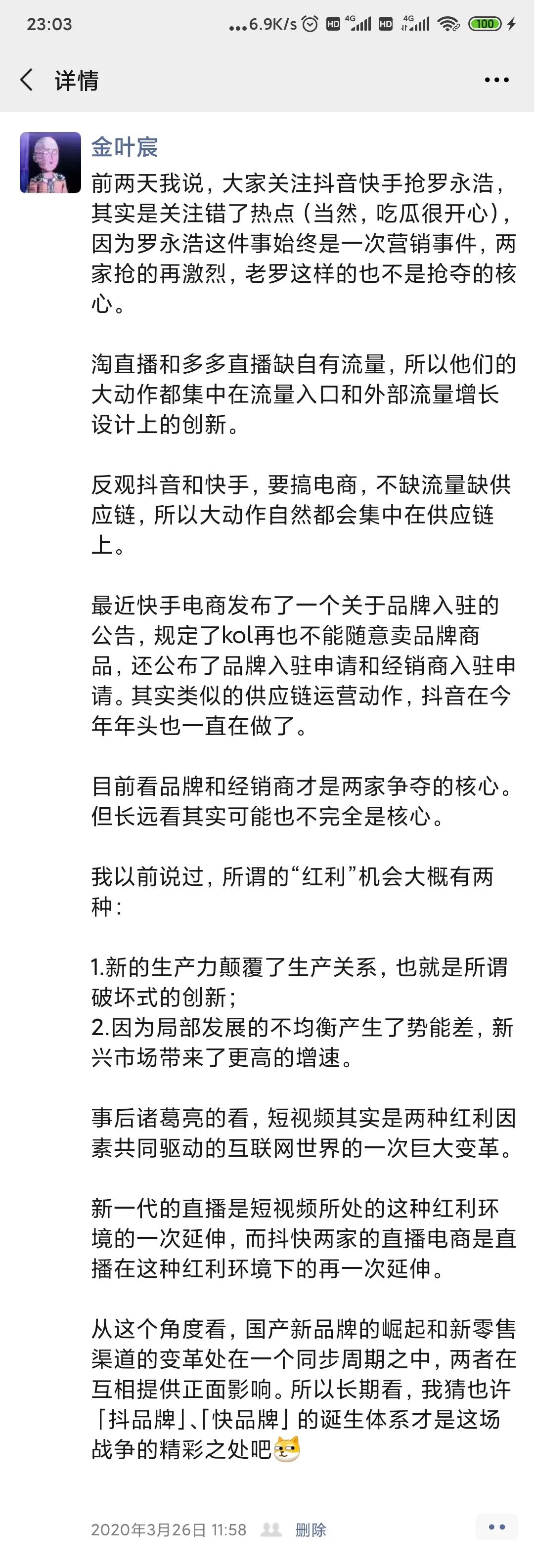 抖快淘拼直播电商的背水一战,抖淘快拼直播电商背水一战