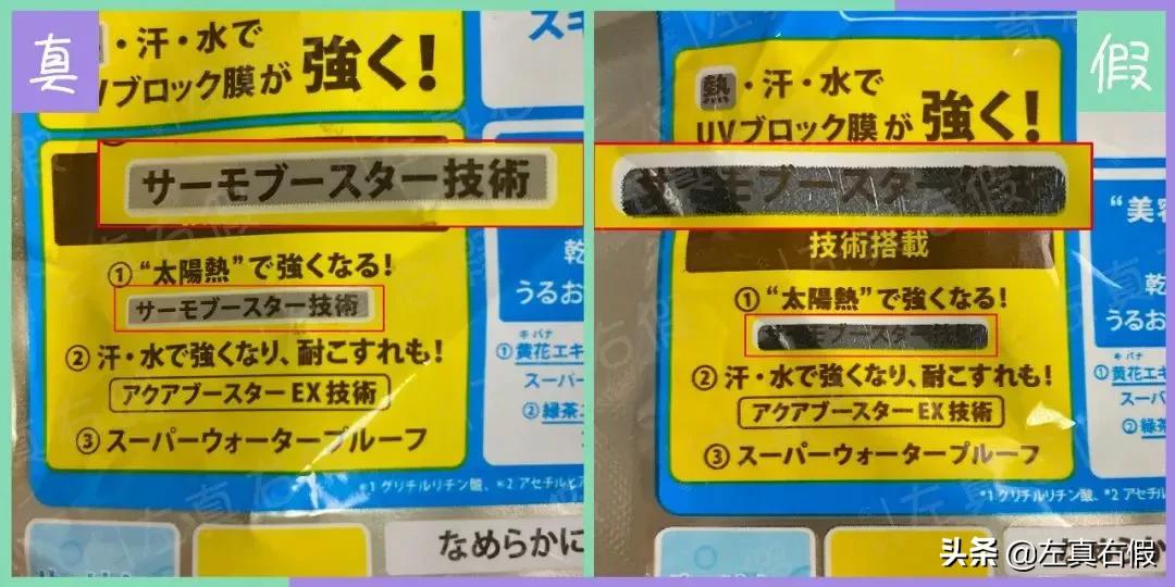 安耐晒防晒霜90g软管真假,怎么鉴定安耐晒真假2020