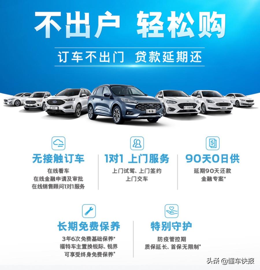 买2021款福睿斯十大忠告,百万车主选择贷款购车
