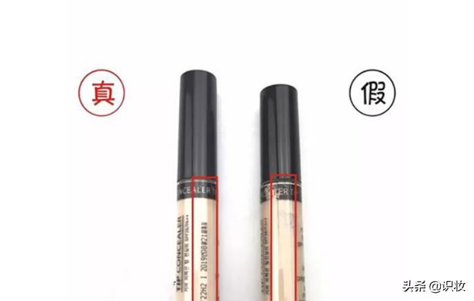 美妆鉴别真假视频,得鲜遮瑕液真假鉴别