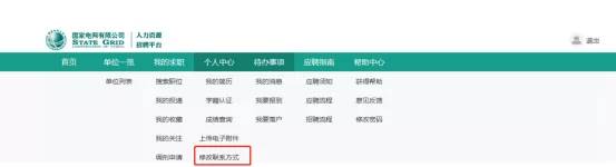 当心！网申报名最全流程，90%的考生都会忽略这一步