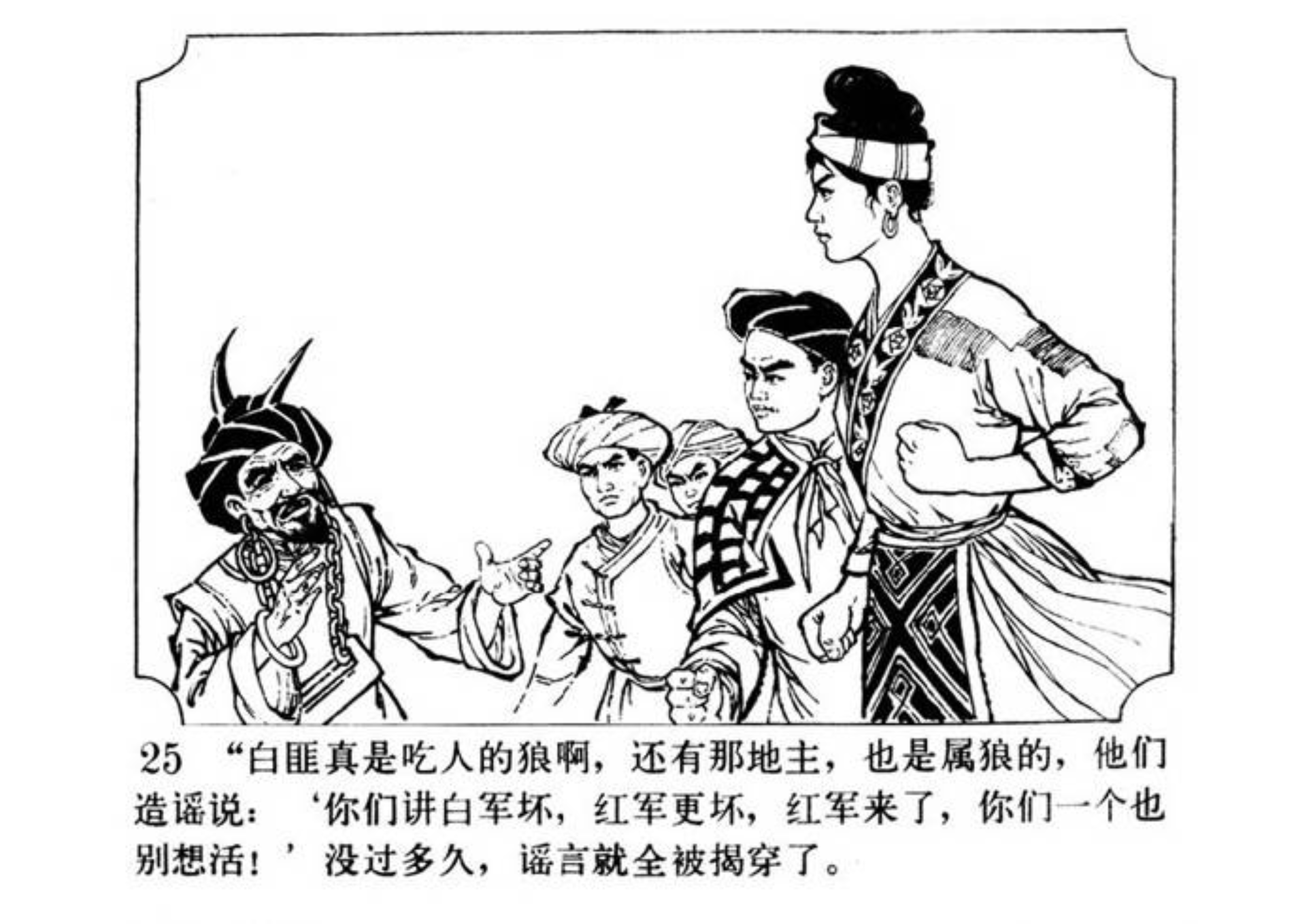 连环画小人书南瓜秧的秘密,小人书南瓜生蛋的秘密