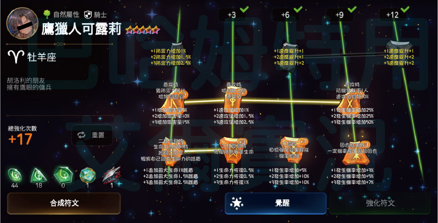 第七史诗新手攻略萌新入门技巧,现在入坑第七史诗