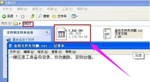 深度一键还原工具有哪些,深度一键还原和重装系统的区别