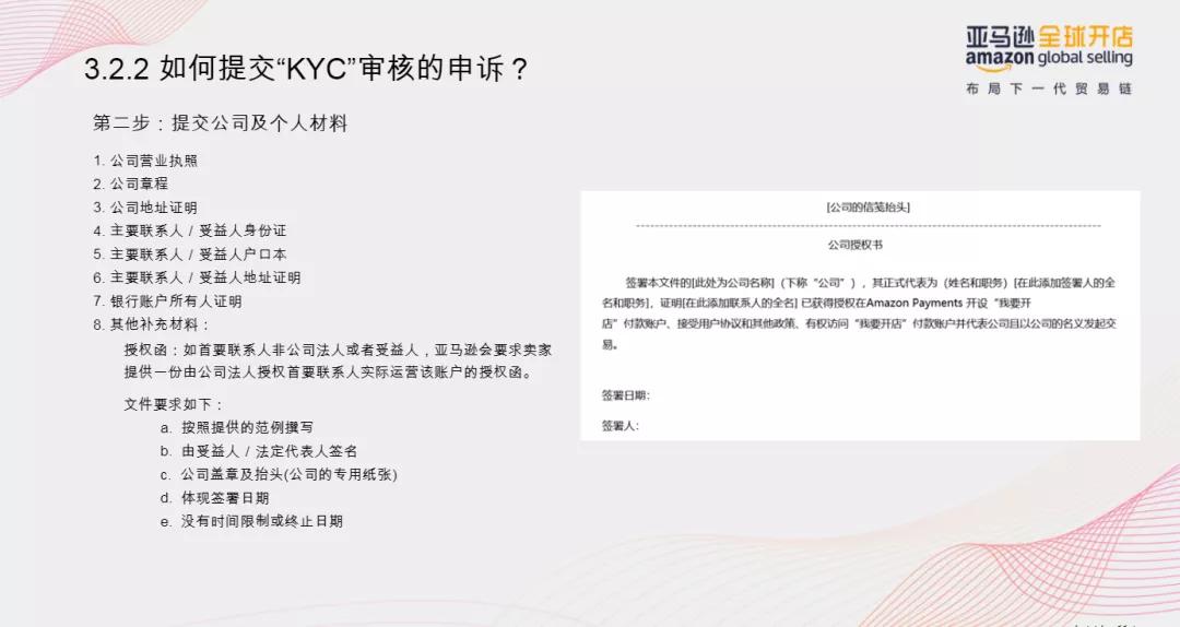 亚马逊开店新手怎么注册,亚马逊注册审核要多久