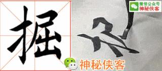 楷书结构110法视频版，学好这些，书法绝不会差！（全集）